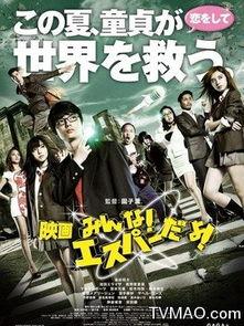 我们都是超能力者！电影版