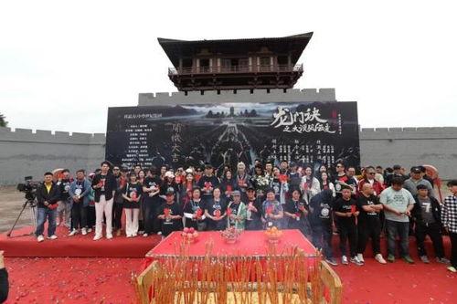 龙门诀之大漠风云变